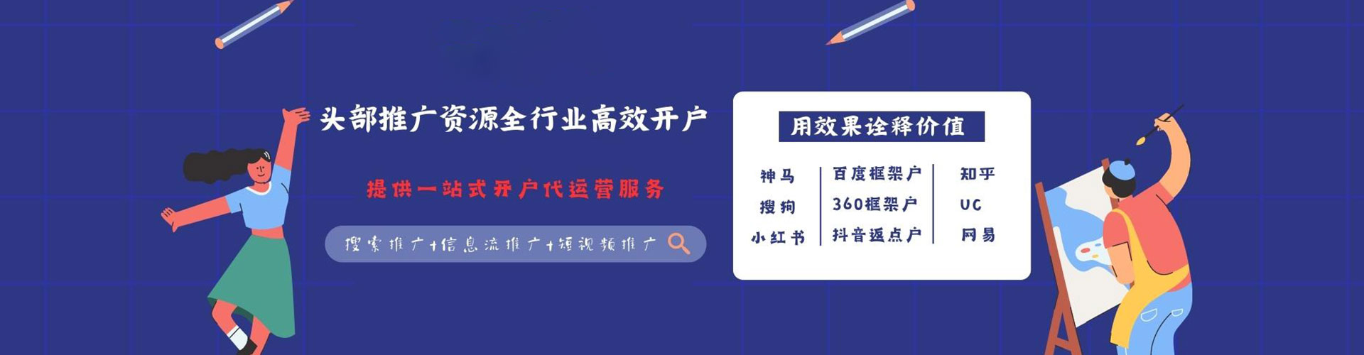 白沙百度推广运营